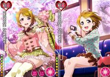 【ラブライブ!】『スクフェス』新URに花陽＆SR穂乃果、海未、希、絵里登場！ メインからモブに至るまでどの娘も可愛すぎて生きるのが辛い(*&#180;ω｀*)