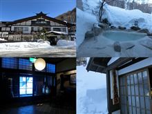 白骨温泉　笹屋