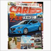 次期デミオ情報ｂｙＣＡＲトップ