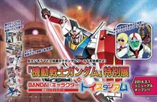 【ガンダム】史上初の整備中のザクをデッキから見れる『実物大ザク整備工場』を3月1日より那須ハイランドパークにて期間限定で再現！【栃木県】