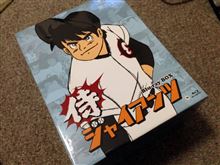 ハイジャンプ魔球だ大回転魔球だ