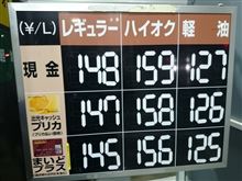 【PLEOの給油】に・・・。