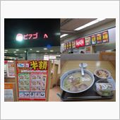 スガキヤの半額は3/1と3/2