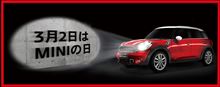 MINIの日（≧ω≦）っ