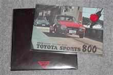 トヨタ 2000GTとスポーツ800のカタログ