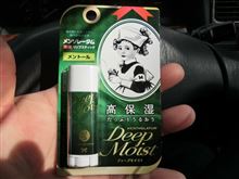 りっぷ・・・