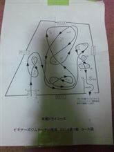 ビツク行ってきた ビツク行ってきた