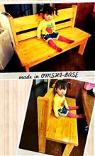 made in omashibase ベンチ( &#180;艸｀)