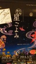 いつ行くの？今でしょ!!!!
