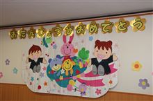 誕生会