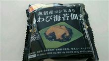 塩分ひかえめ