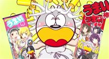 【動画あり】『〈物語〉シリーズ』うまい棒コラボPV第2弾｢ナムコキャンペーン動畫其ノ貳｣公開！ 神撫子のデザインに狂気を感じる・・・つか、今までのコラボPVで一番酷いかもしれん(｀・ω・&#180;)