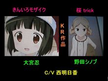 2人のシノブ！