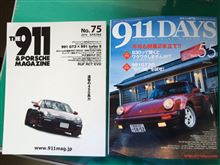 定期購読のポルシェ雑誌