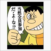 今週末はあの人がやって来る！