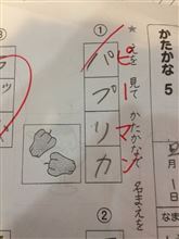 高校入試でござる の巻 高校入試でござる の巻