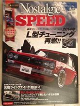 Re-L型クロスフローエンジン その10 閑話休題 Re-L型クロスフローエンジン その10 閑話休題