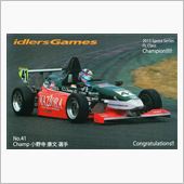 日曜は、フォーミュラ開幕戦