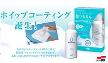 「スムースエッグ マイクロホイップ」で、超つるるん！