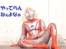 意味判んない… 意味判んない…