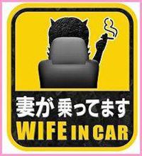 妻の機嫌がメチャメチャ良いんですけど．．．