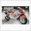 スズキ HAYABUSA GSX1300R　を作る　その３６