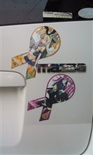 てんりゅうちゃん
