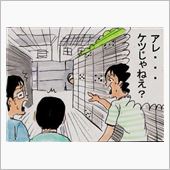拡散希望！壺の中身は塩じゃら ...