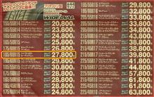 Firestone WIDEOVAL価格表 Firestone WIDEOVAL価格表