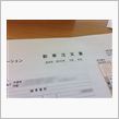 あら、新車注文書!!(ﾟﾛﾟ屮)屮