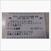 増税前の・・・