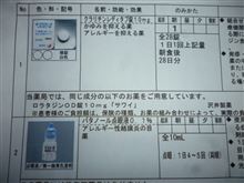遅ればせながら！
