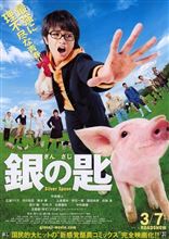しれっと　銀匙