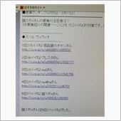 うれぴぃ～♪