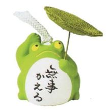 ぶじ カエル♪ ぶじ カエル♪