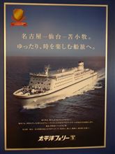 3泊4日の北海道旅行　後半