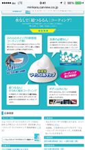 当たったぜー！ふわふわホイップの新感覚 （笑）