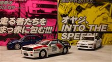 CM's が倒産するって~? 1/64 ラリーマシンの傑作をたくさん出してきたけど,高価なブラインド・ボックスというのがアダになったのかな・・・。 とりあえず「SS」つながりからの,スタリオンラリー。 CM's が倒産するって~? 1/64 ラリーマシンの傑作をたくさん出してきたけど,高価なブラインド・ボックスというのがアダになったのかな・・・。 とりあえず「SS」つながりからの,スタリオンラリー。