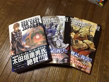またまた、
