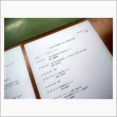 事故防止講習