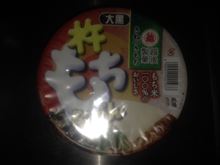 大黒杵もちらーめん