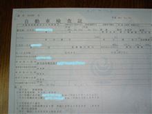 無事、公道デビュー! 無事、公道デビュー!