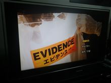 大当たり!!B級映画です!! ～EVIDENCE～