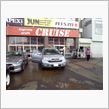 ☆　ＣＲＵＩＳＥ ハセ君ファミリーとＢＯＮＤさん　☆