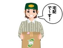 小包ー♪