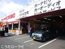 息子とモンテカルロへ。