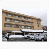 蔵王温泉 わかまつや
