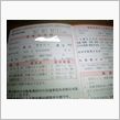 5年に一度の、、、。
