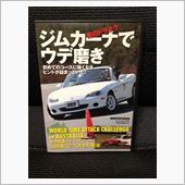 月末のさるくらに向けて