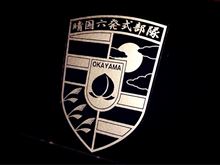 部隊の増強 部隊の増強